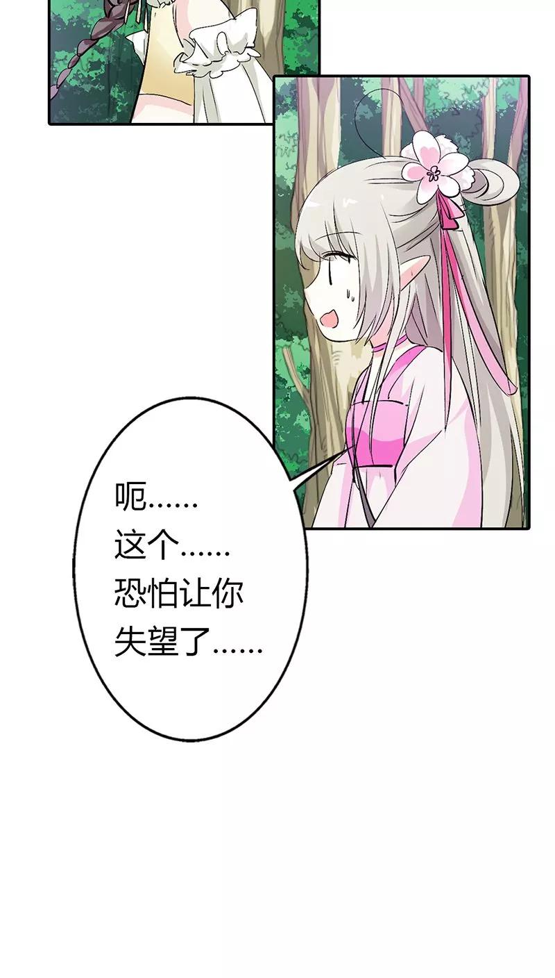 第3季15话 万能月饼15