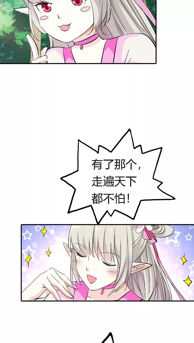 第3季15话 万能月饼17