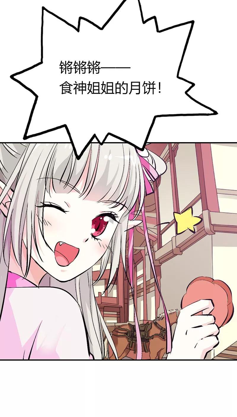 第3季15话 万能月饼18