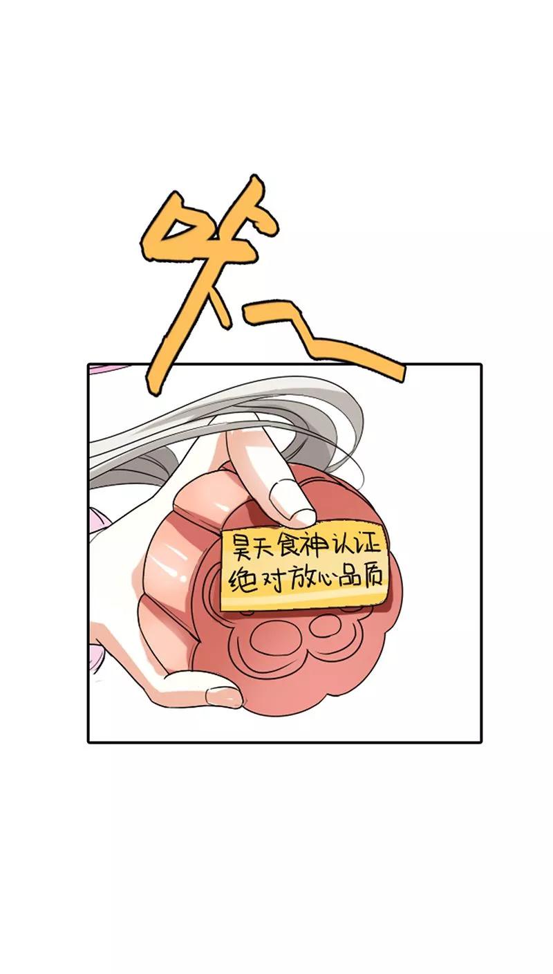 第3季15话 万能月饼19