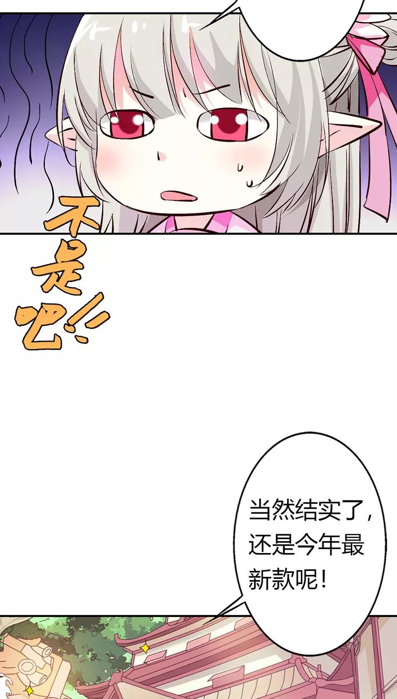 第3季15话 万能月饼7