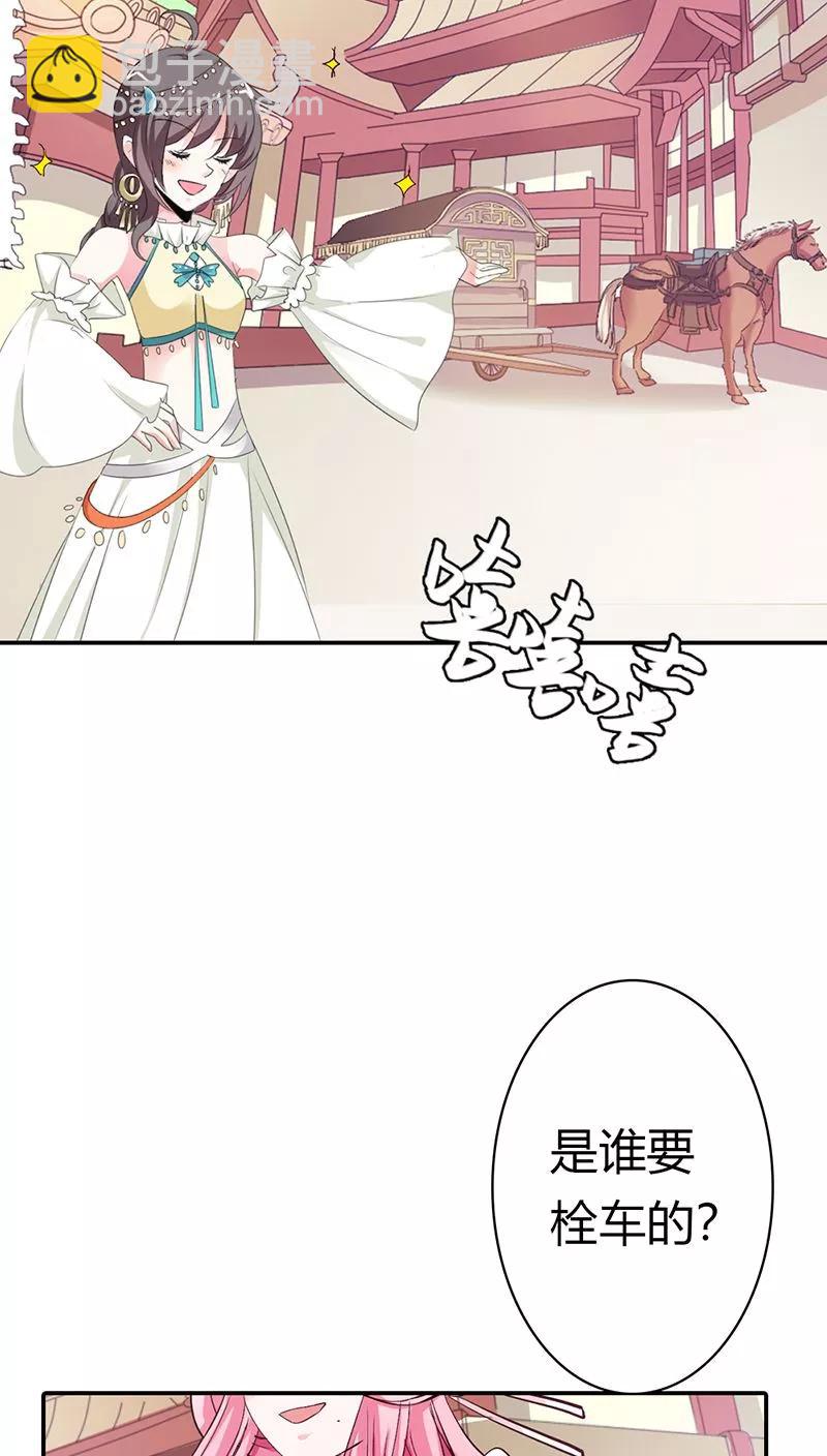 第3季15话 万能月饼8