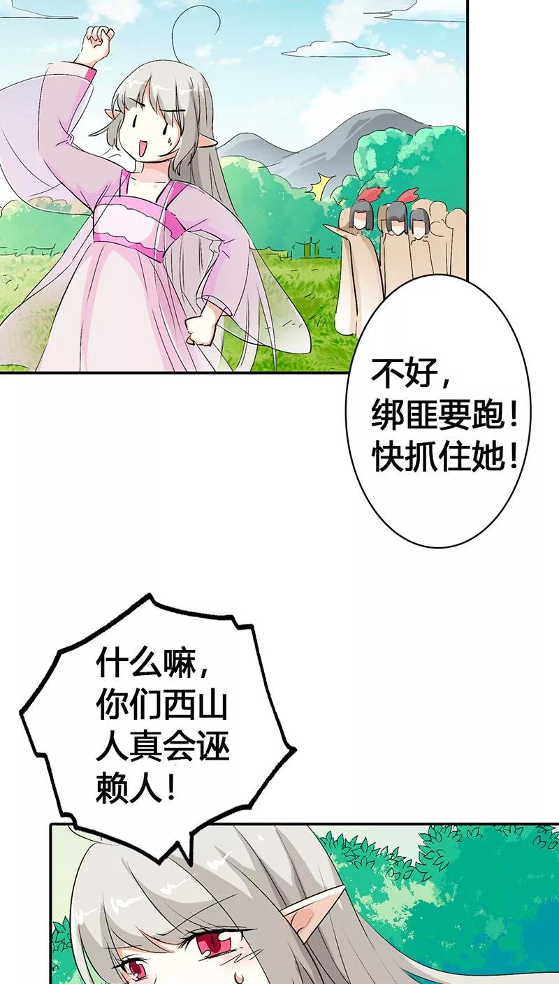 第3季23话 绑架？！11