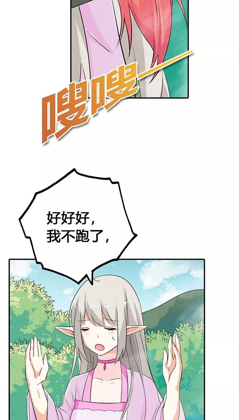 第3季23话 绑架？！16
