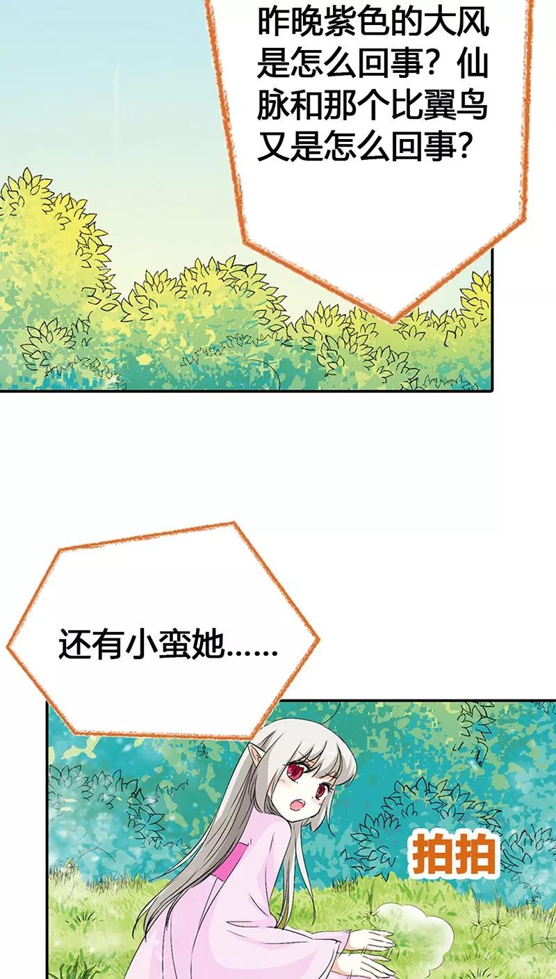 第3季23话 绑架？！2