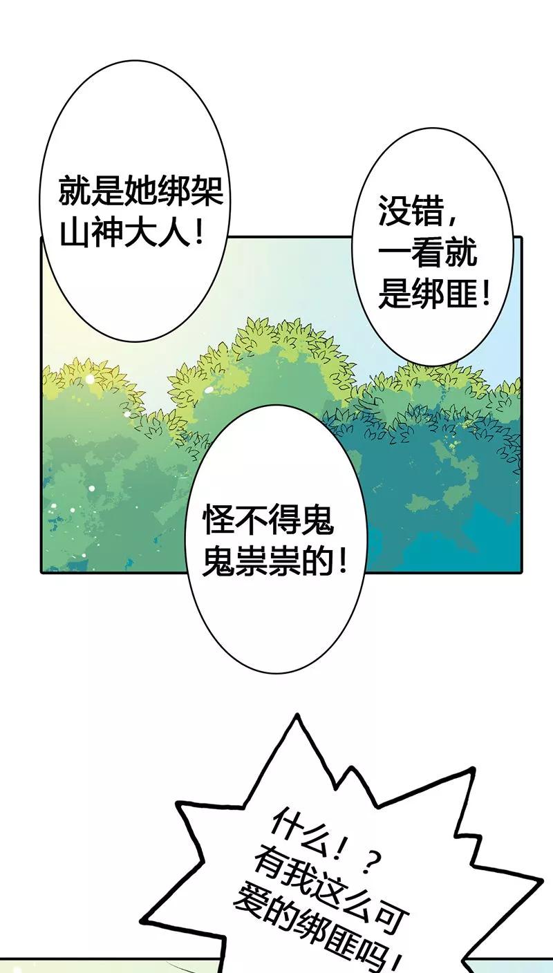 第3季23话 绑架？！9