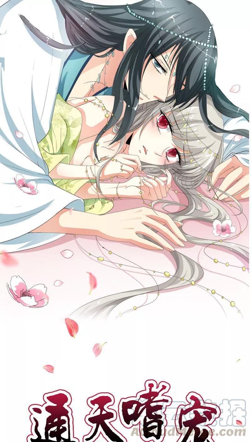 第3季25话 求带走0