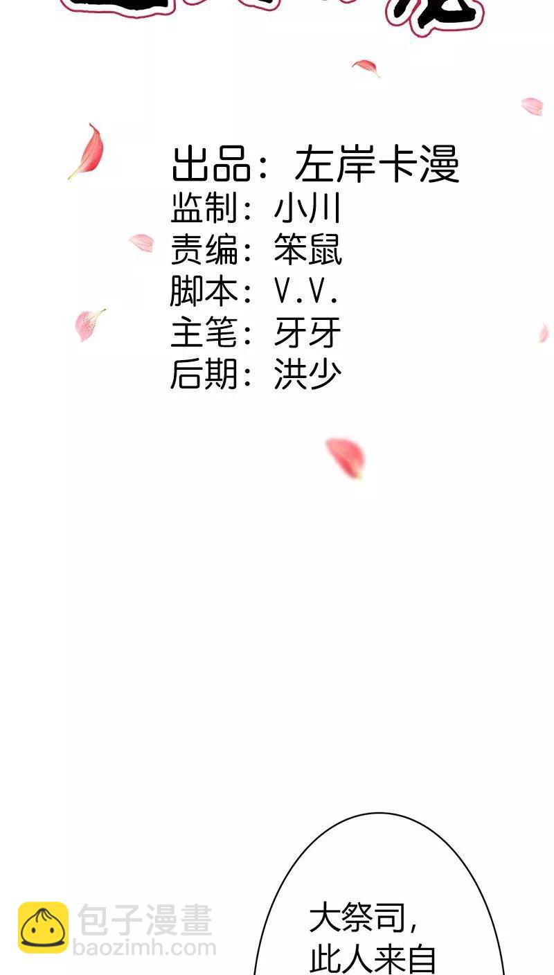 第3季25话 求带走1