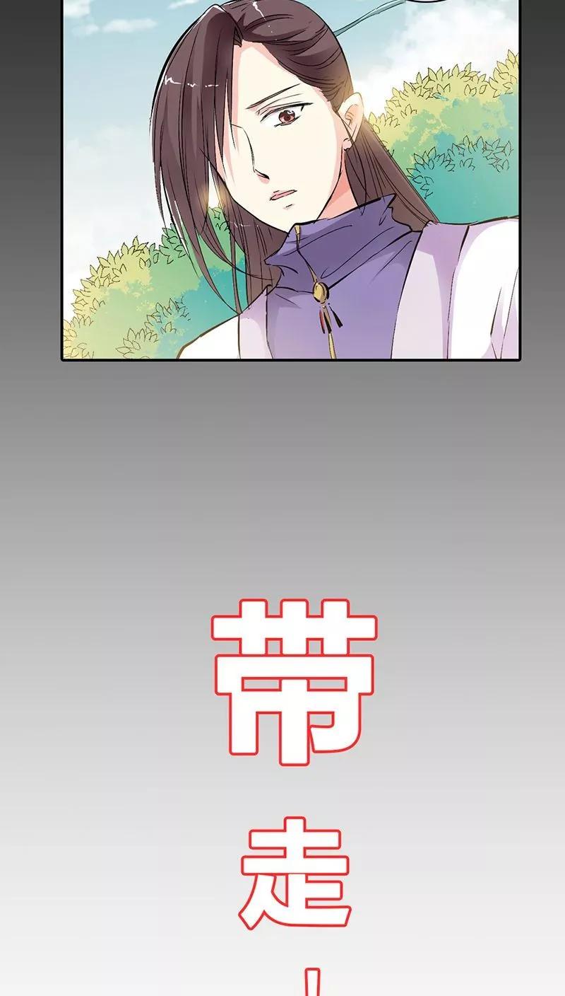 第3季25话 求带走16