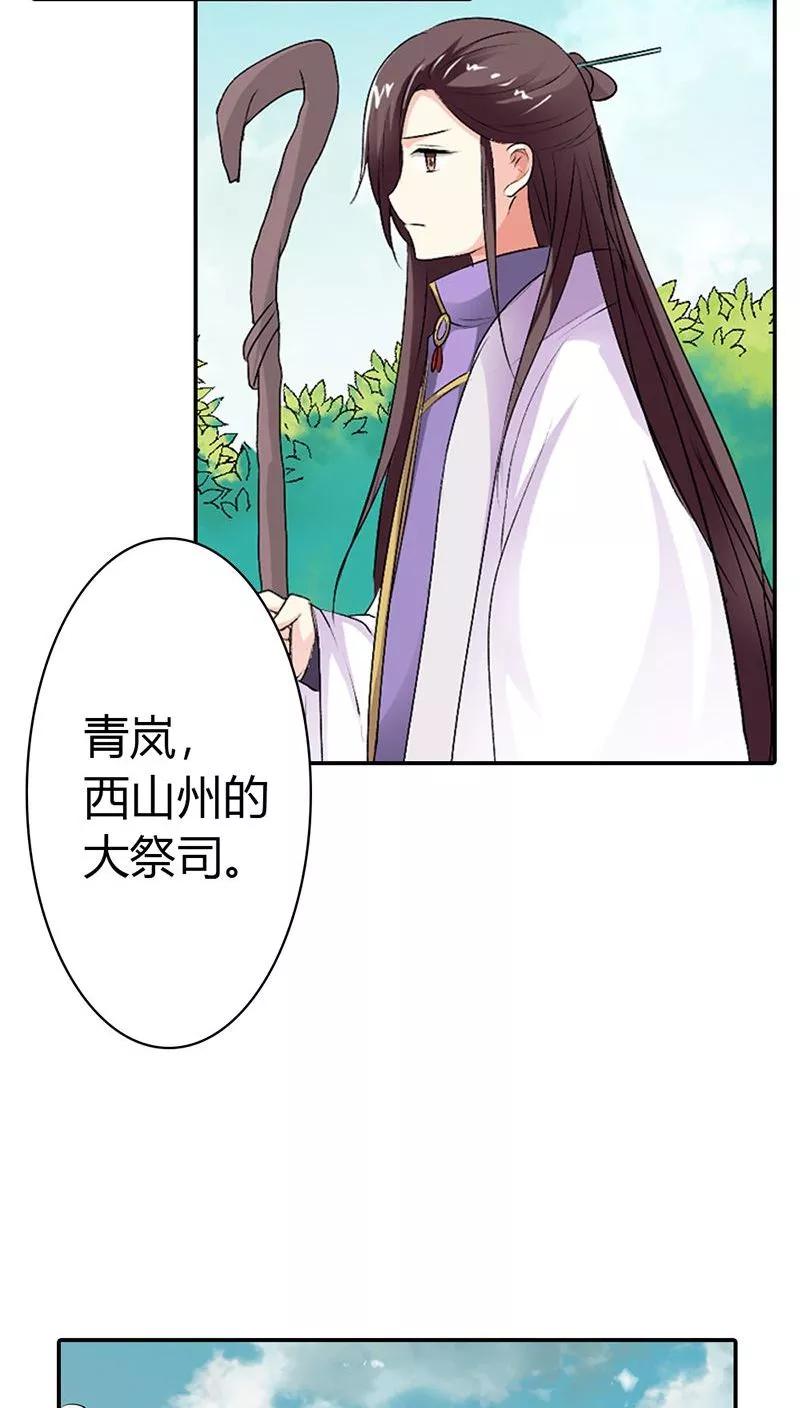 第3季25话 求带走4