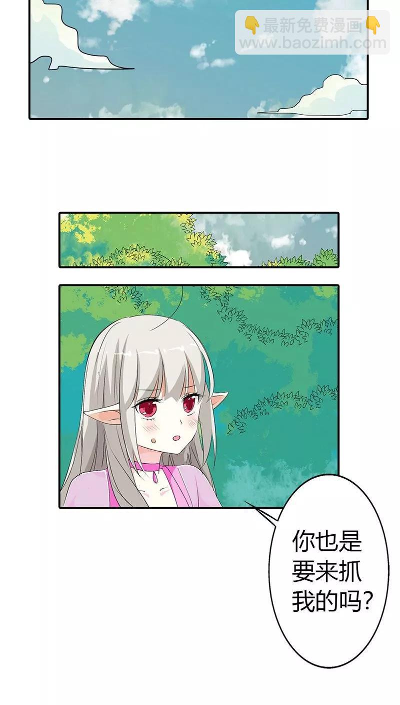 第3季25话 求带走5