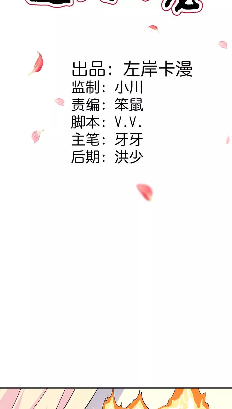 第3季35话 不愧是我家宠物1