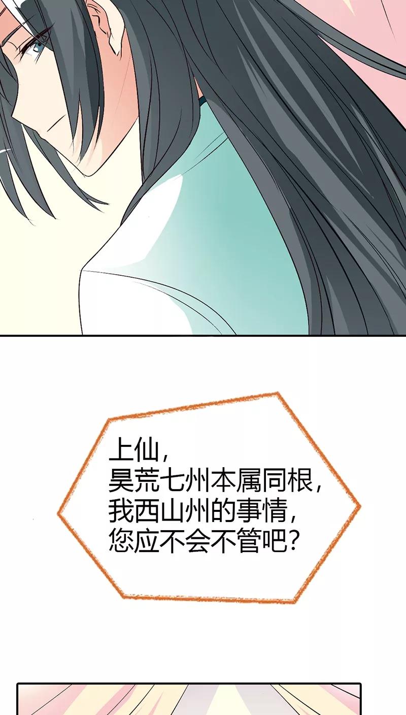 第3季35话 不愧是我家宠物14