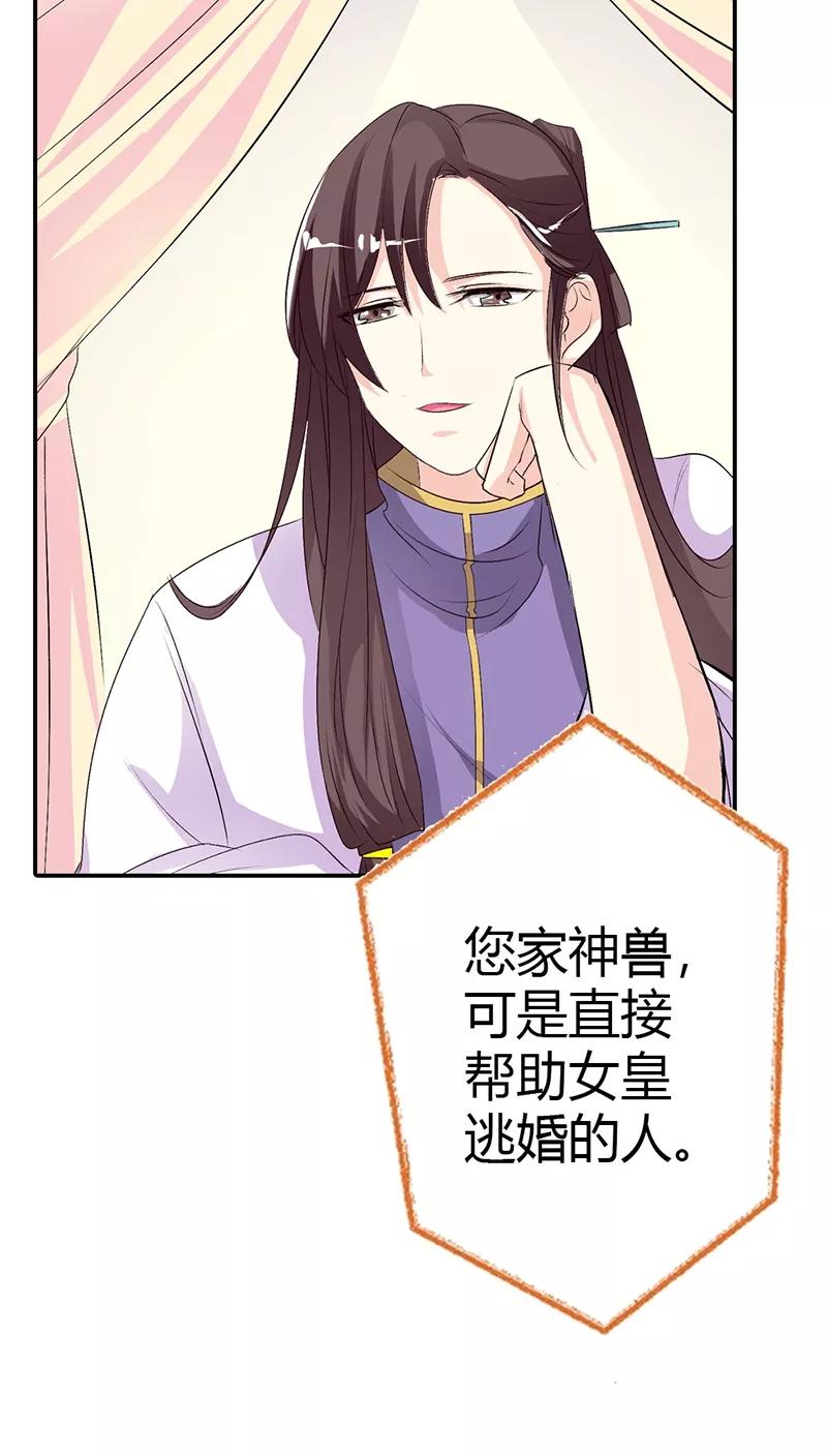 第3季35话 不愧是我家宠物15