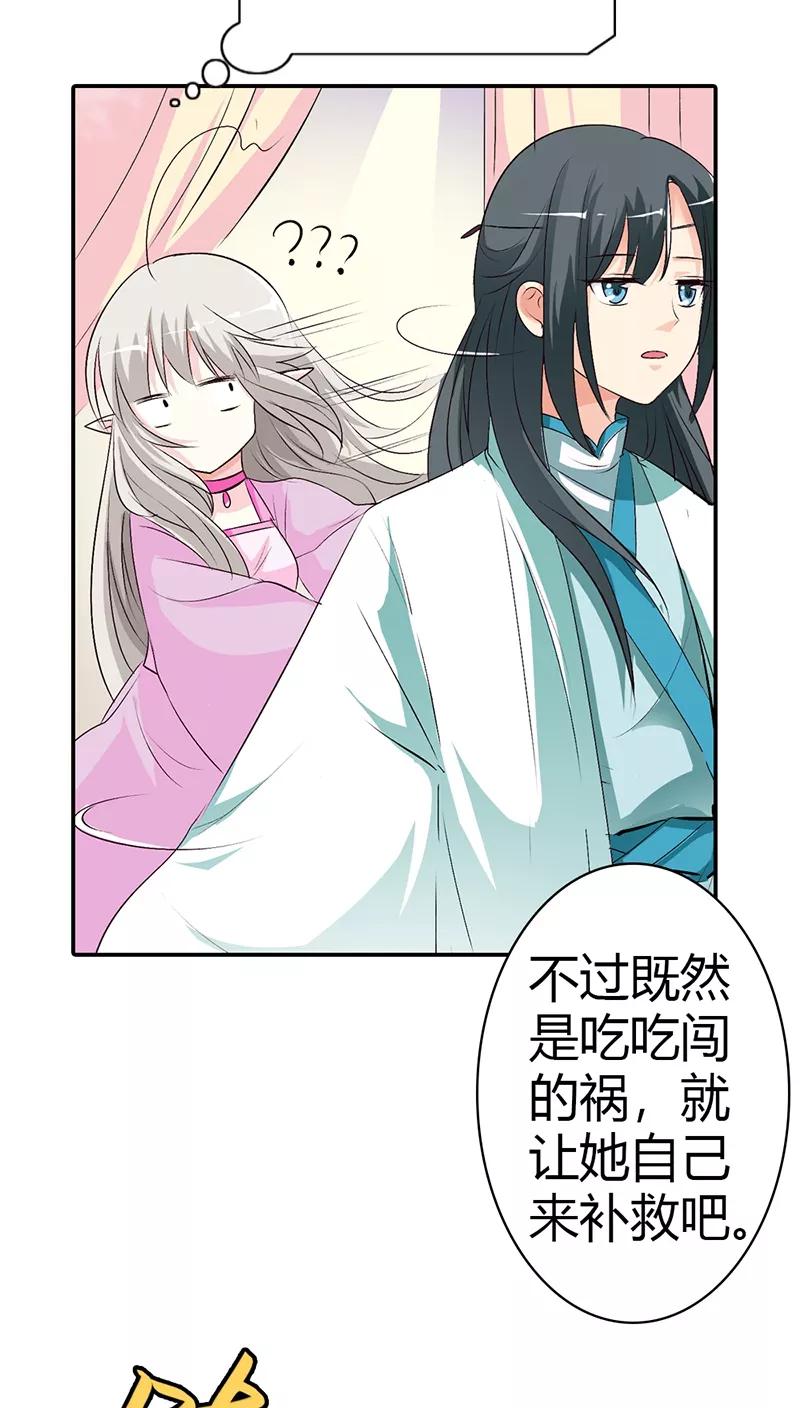 第3季35话 不愧是我家宠物18