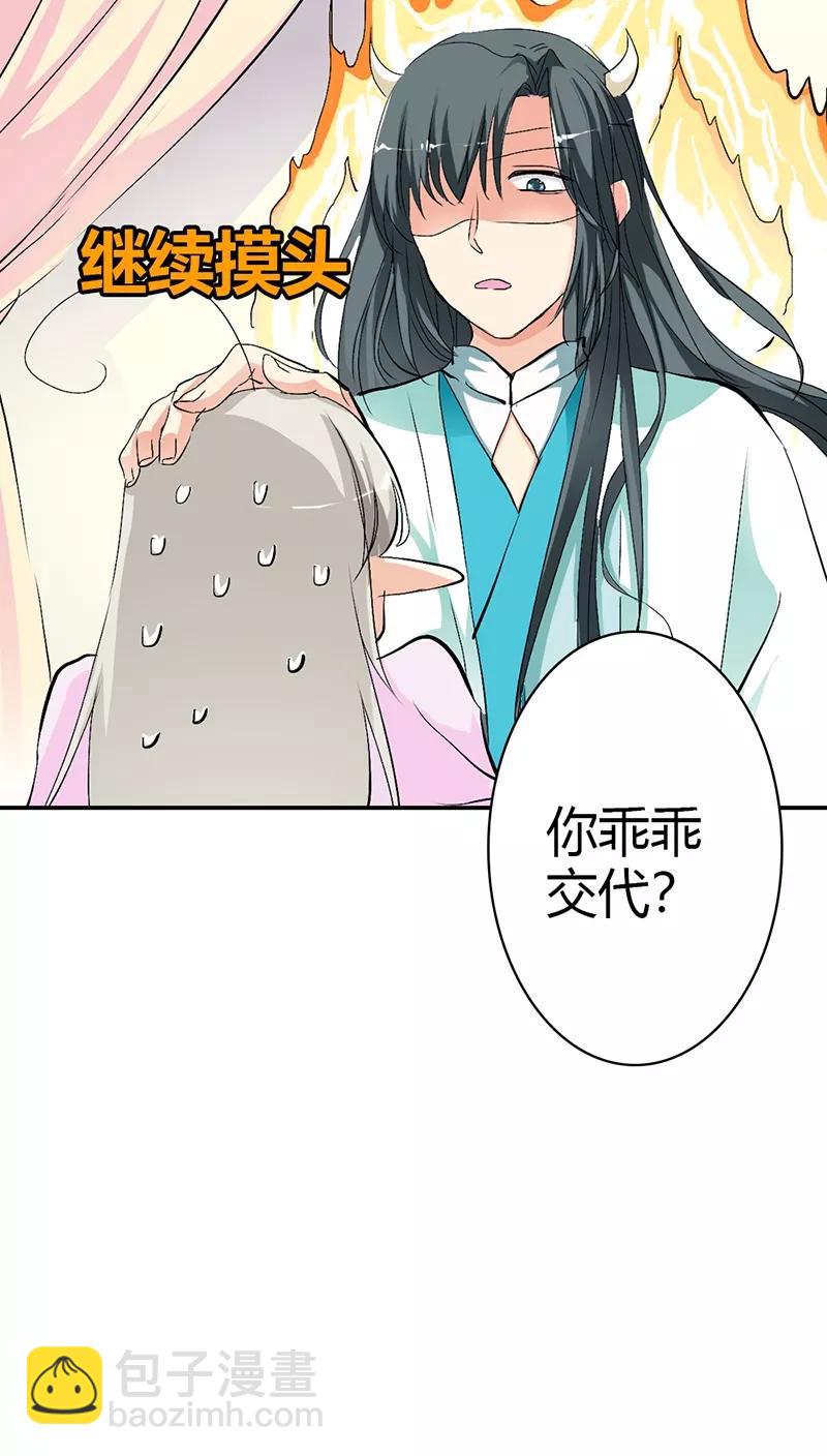 第3季35话 不愧是我家宠物2