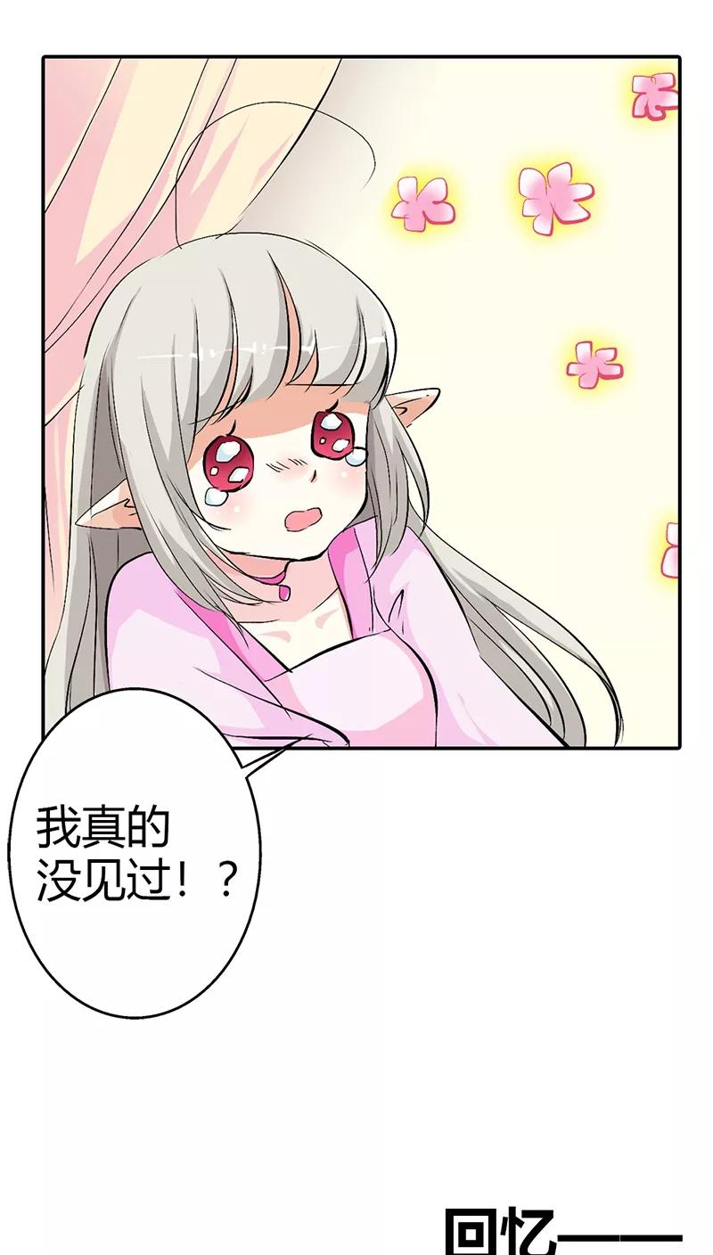 第3季35话 不愧是我家宠物3