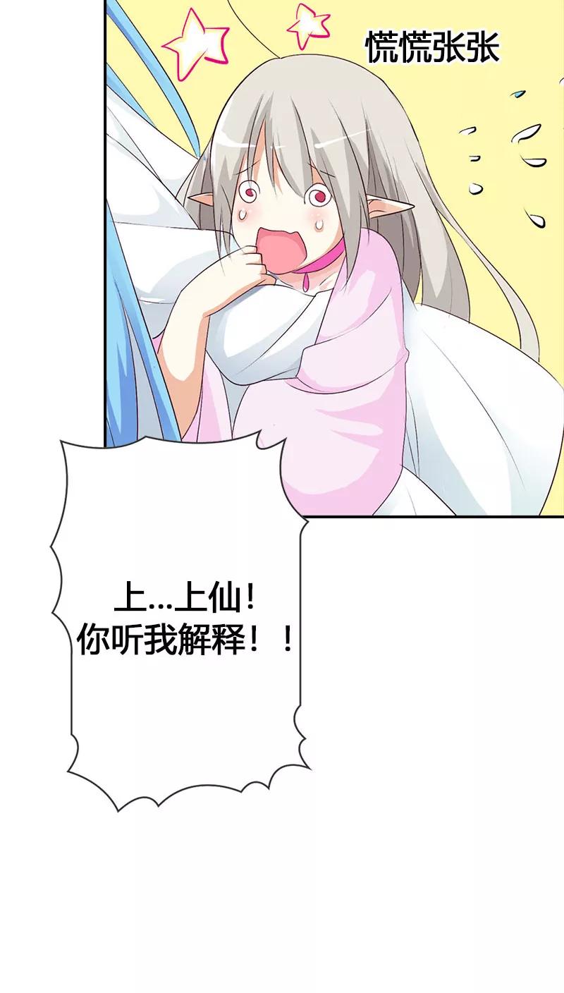 第3季39话 听我解释6