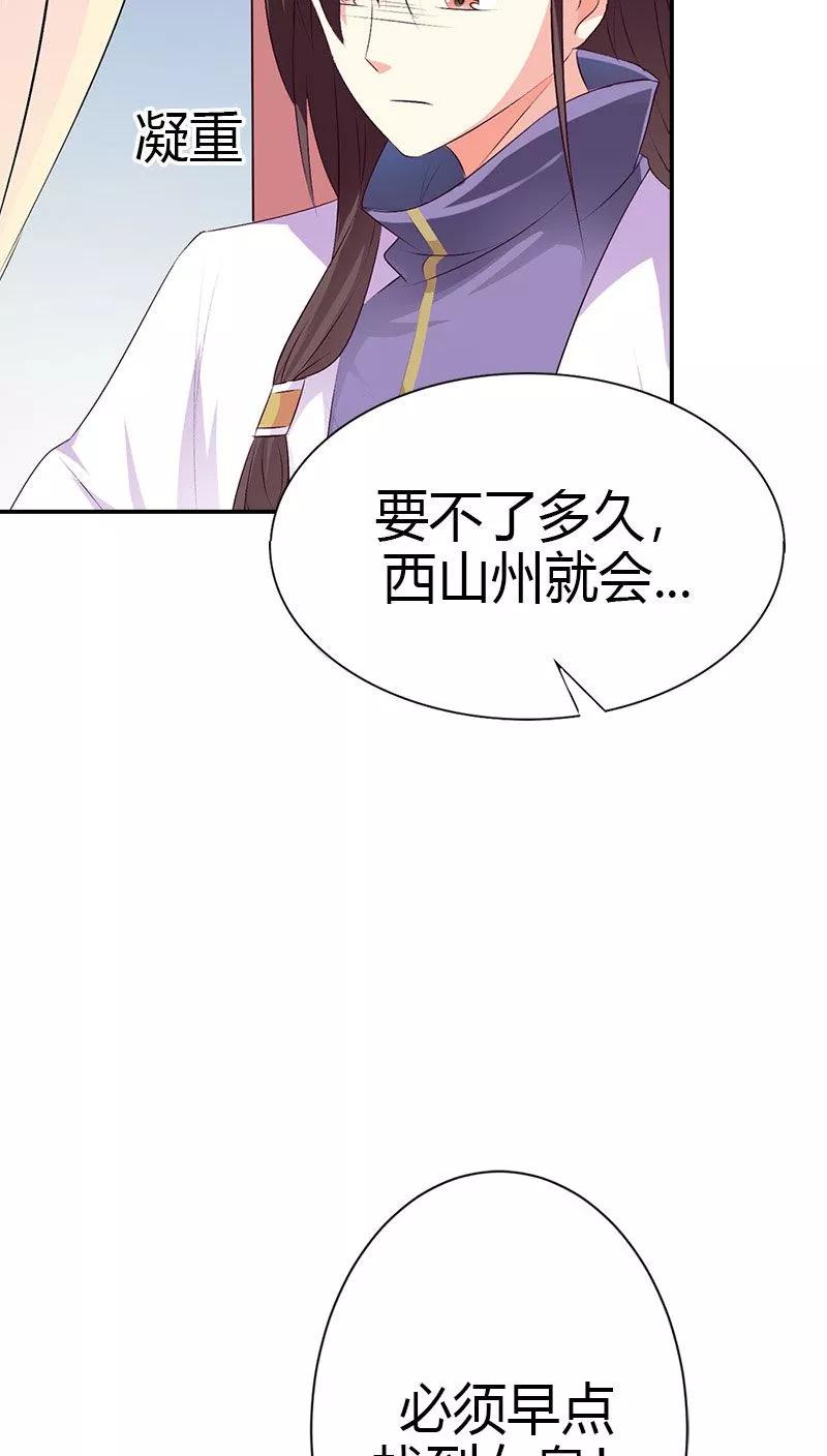 第3季40话 局势不妙13
