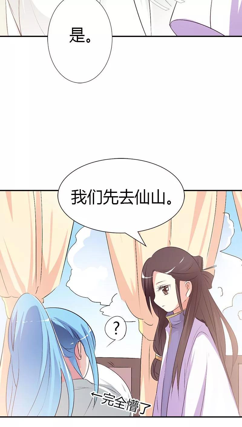 第3季40话 局势不妙16
