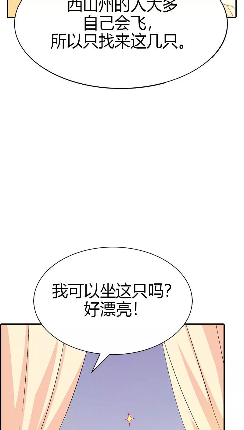 第3季40话 局势不妙19