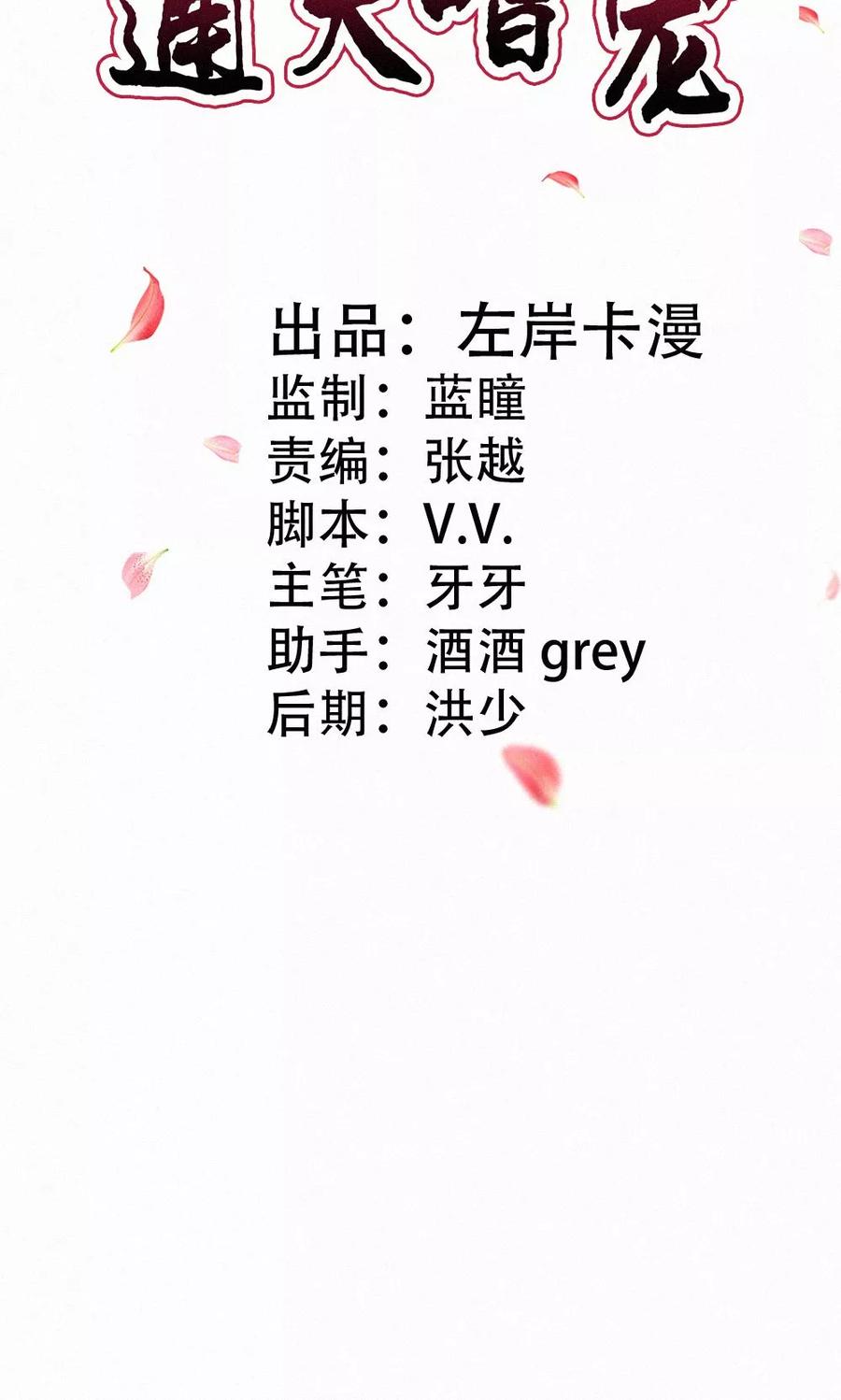 第3季48话 关押大祭司1