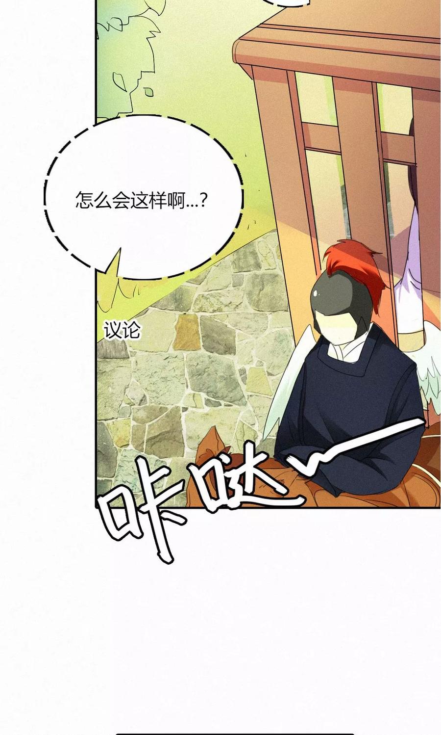 第3季48话 关押大祭司13