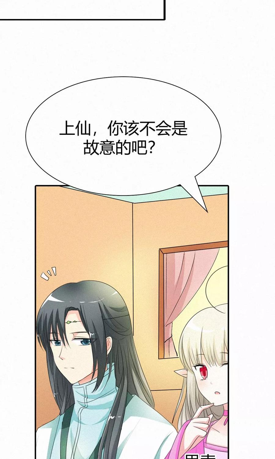 第3季48话 关押大祭司15