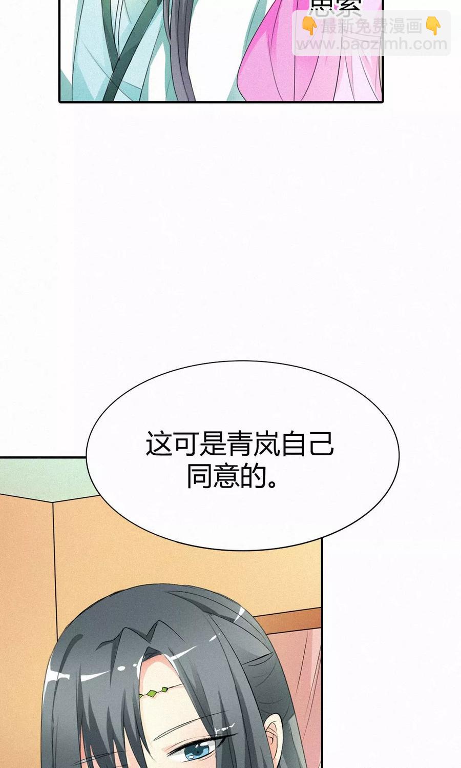 第3季48话 关押大祭司16