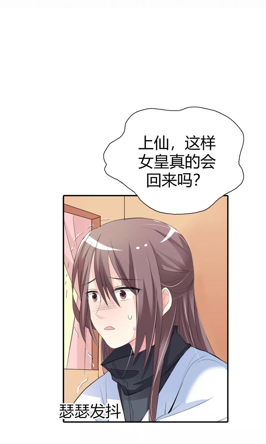 第3季48话 关押大祭司18