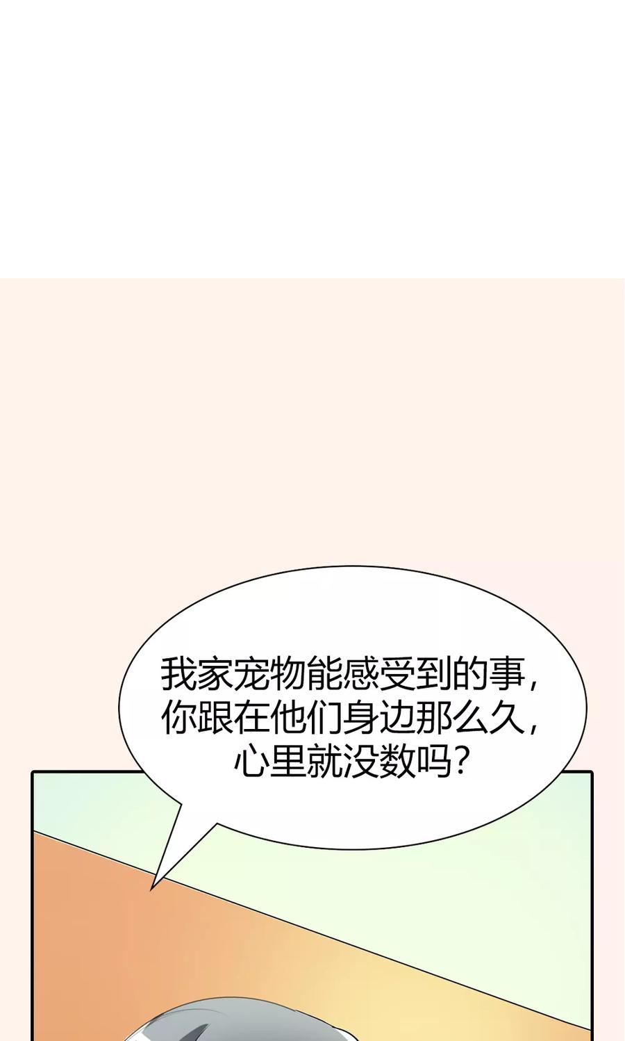第3季48话 关押大祭司19