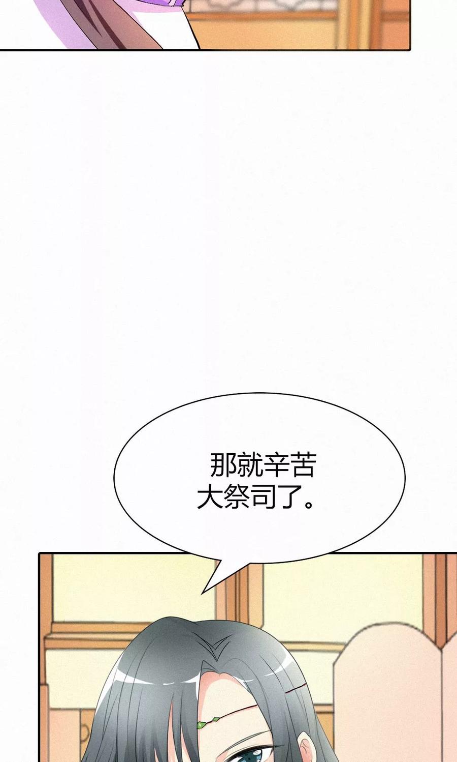 第3季48话 关押大祭司3
