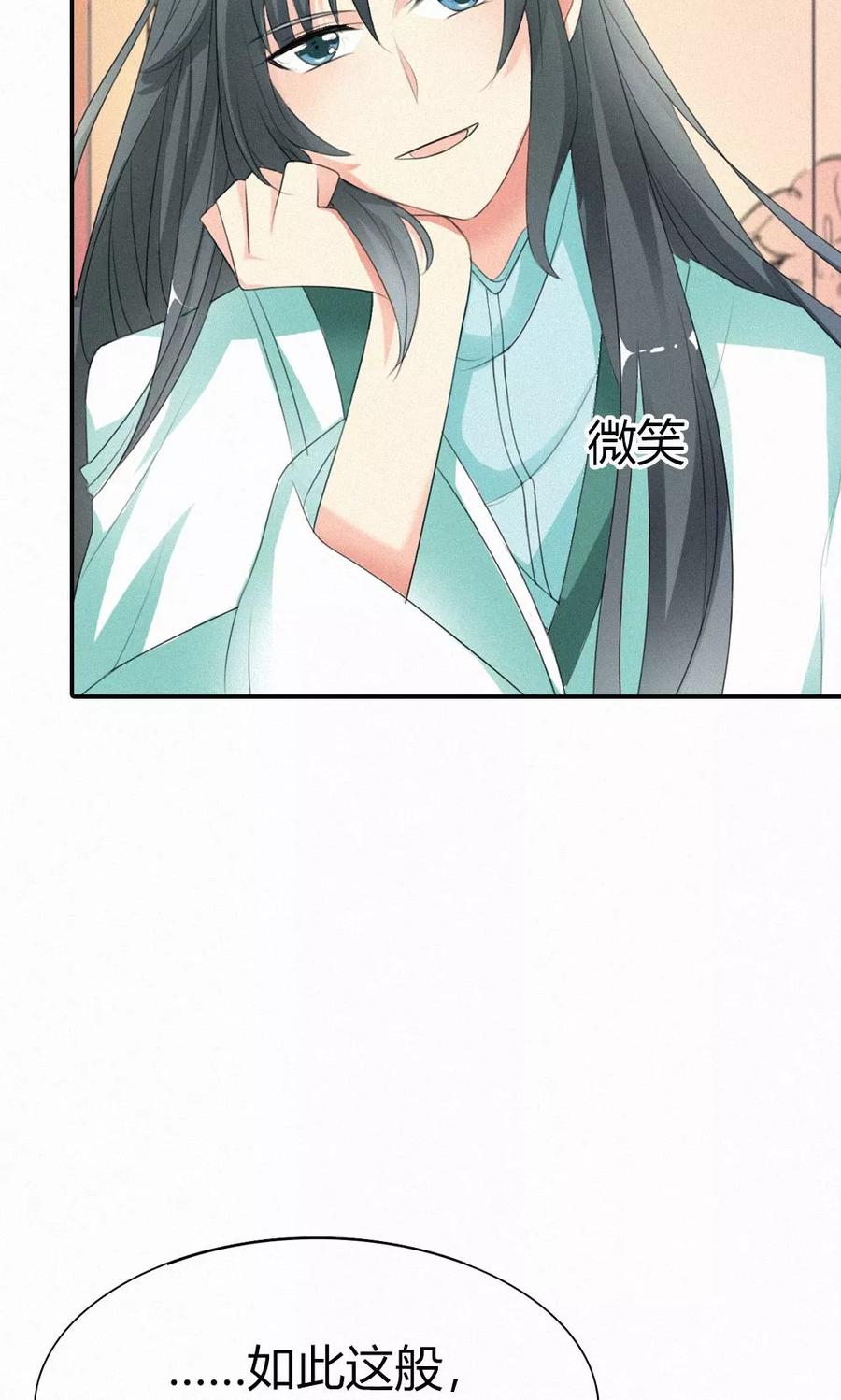 第3季48话 关押大祭司4