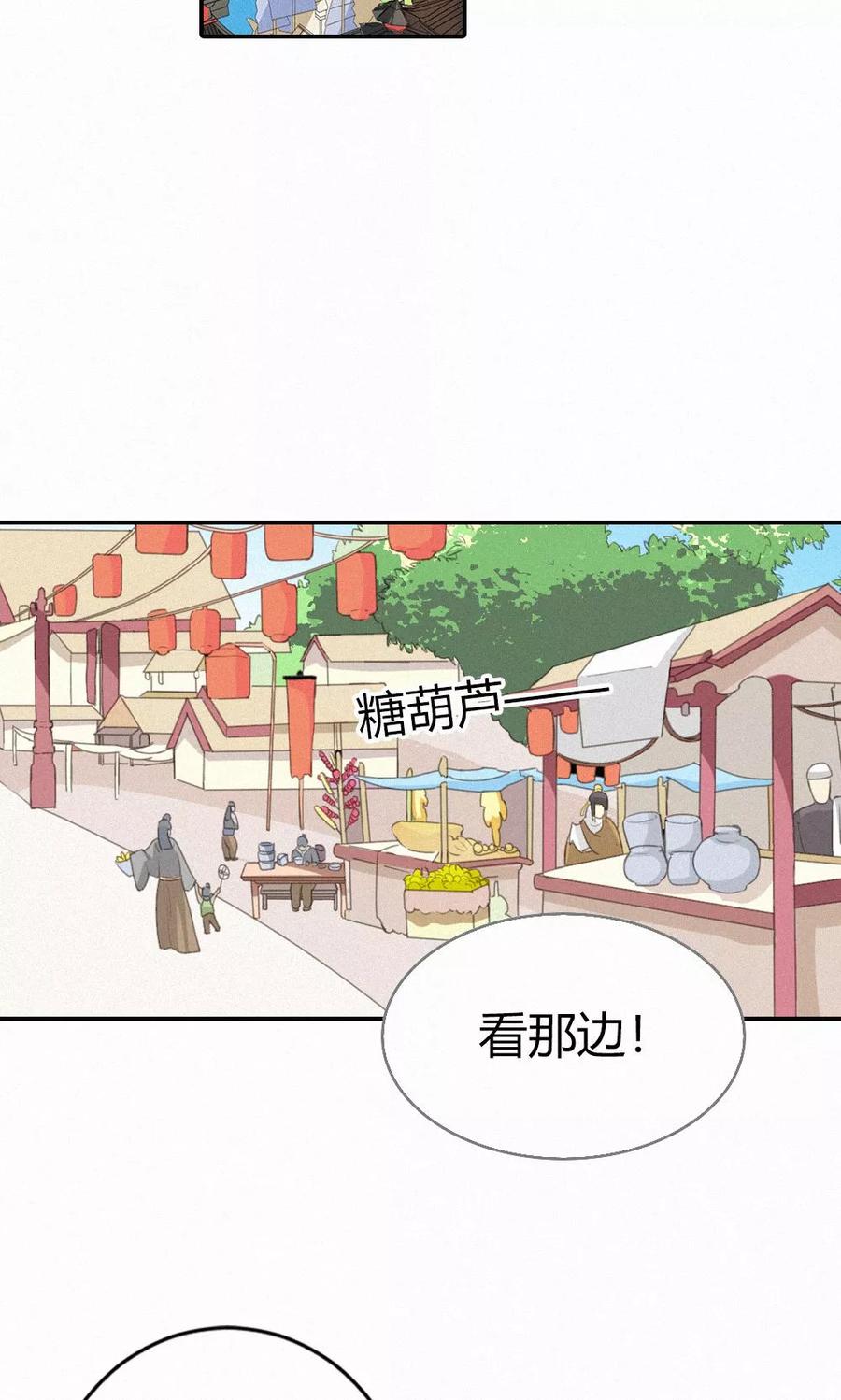 第3季48话 关押大祭司7