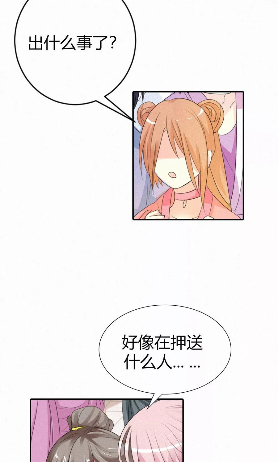 第3季48话 关押大祭司8