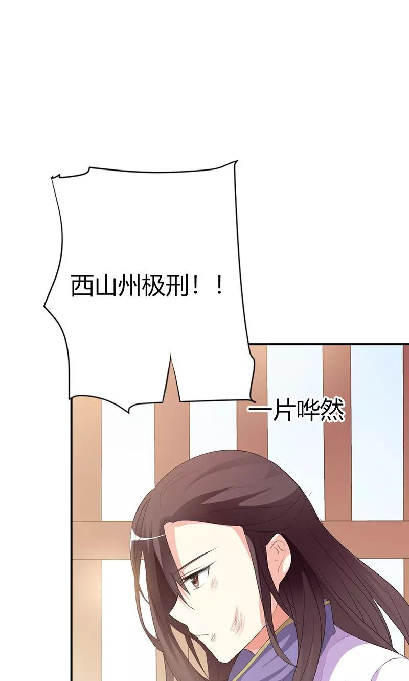 第3季49话 极刑处置11