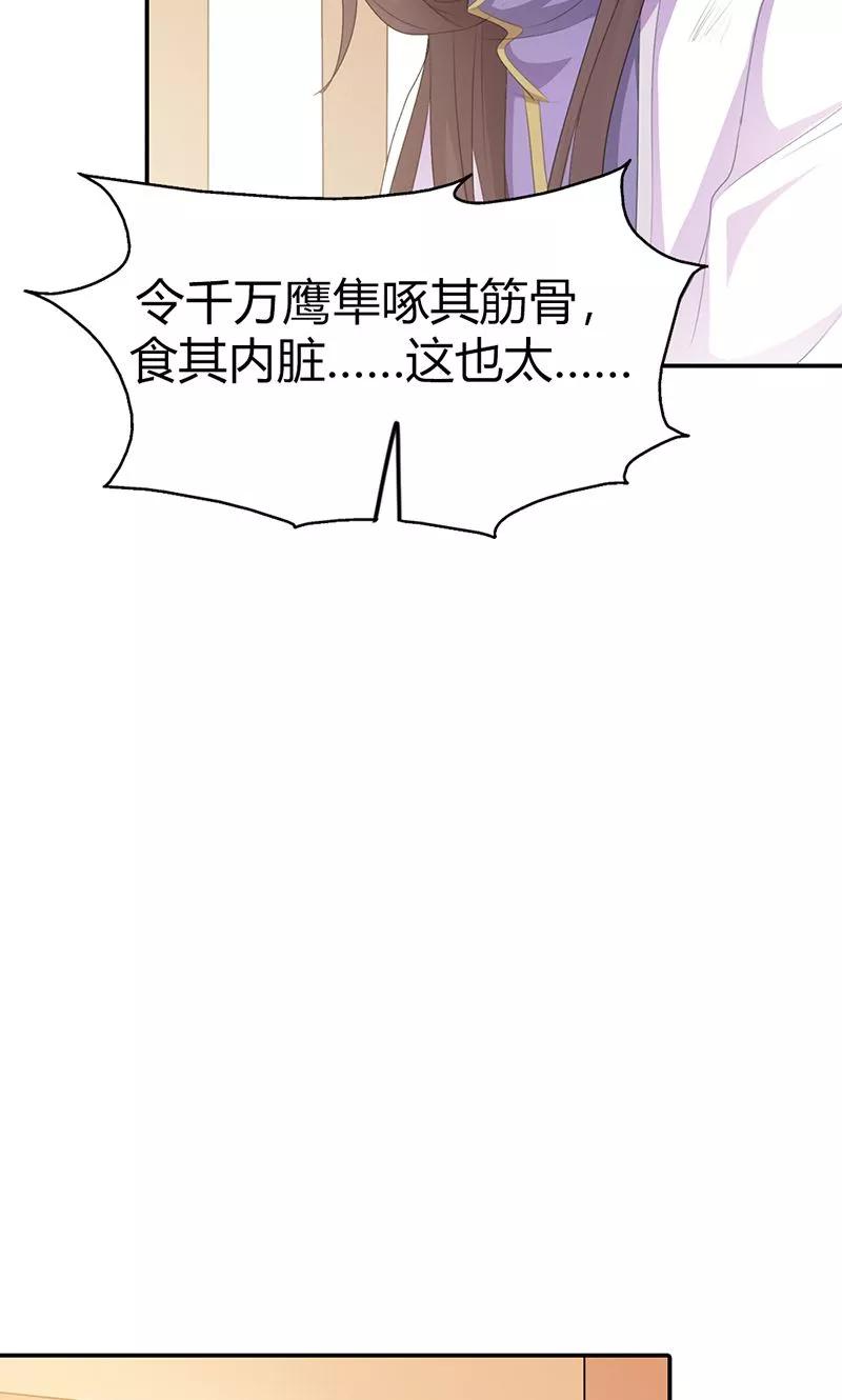 第3季49话 极刑处置12