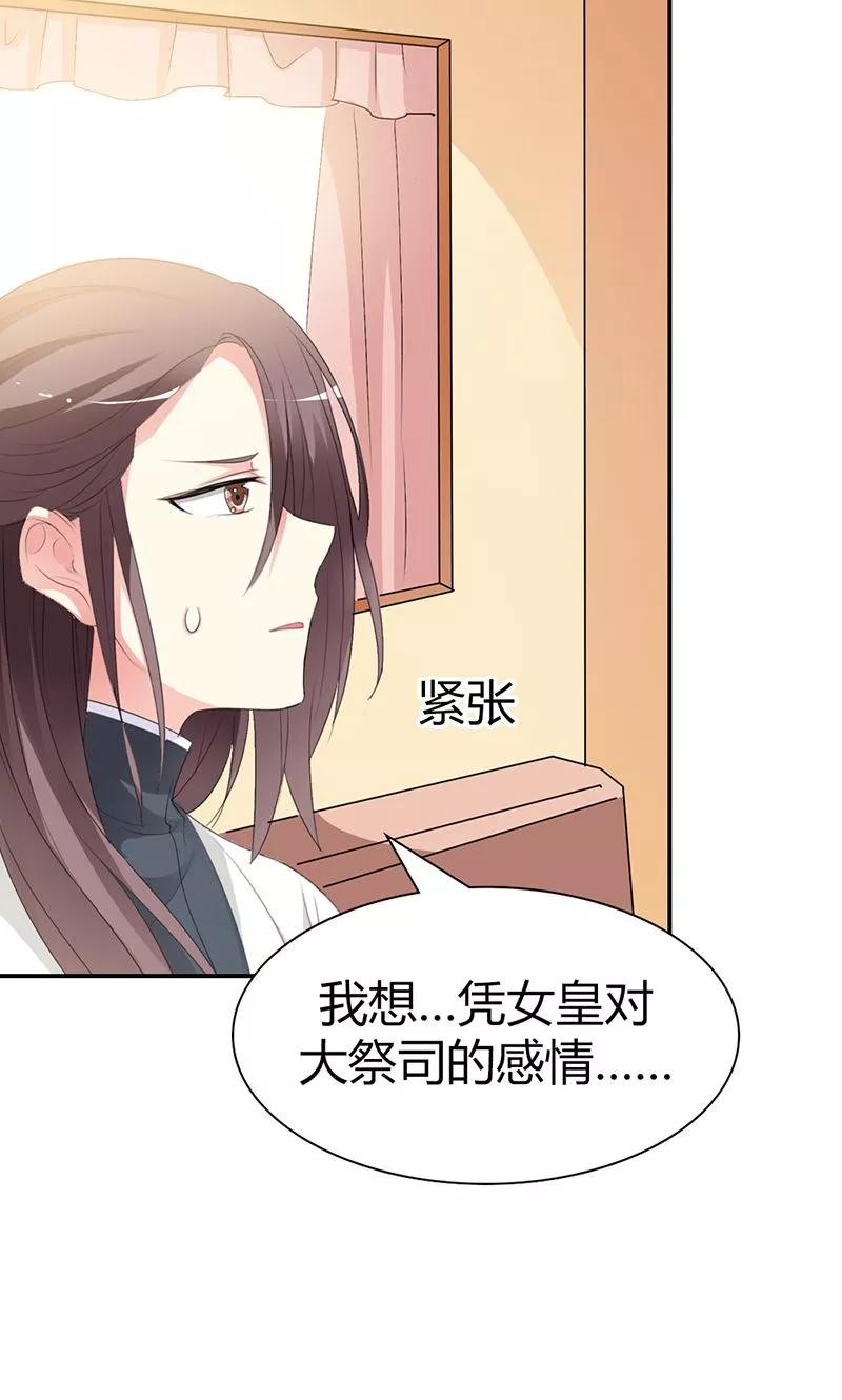 第3季49话 极刑处置13