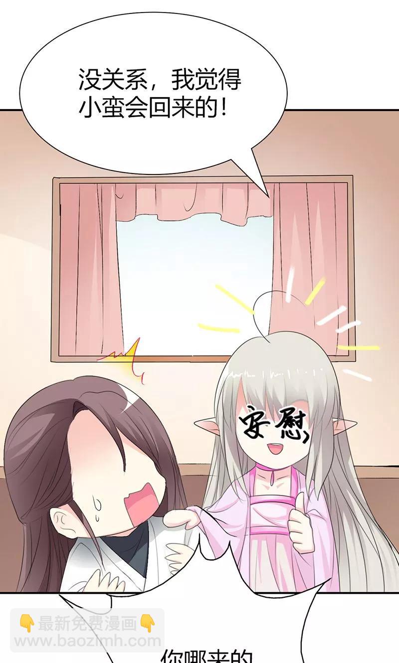 第3季49话 极刑处置19