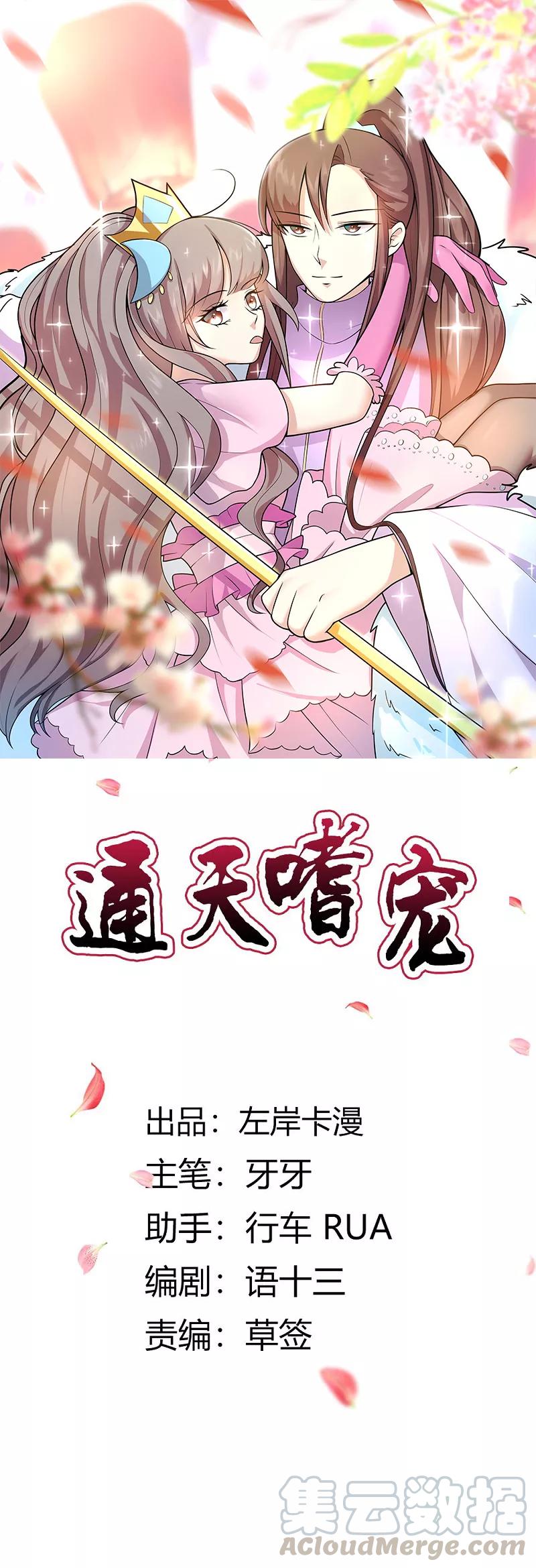第3季59话 君战更像花孔雀了0