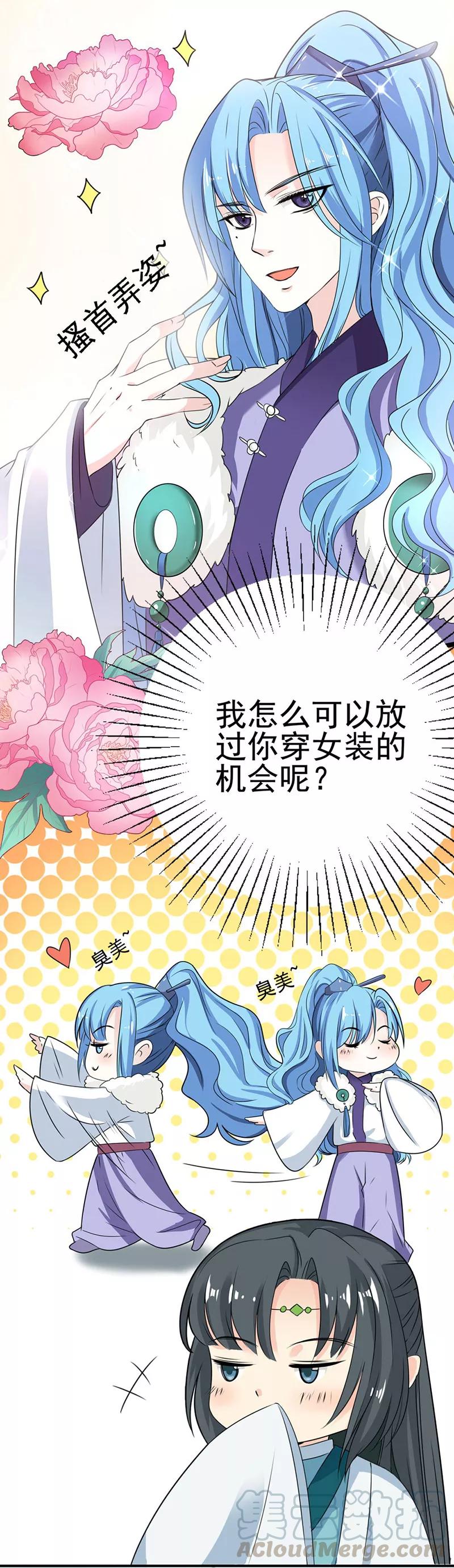 第3季59话 君战更像花孔雀了10