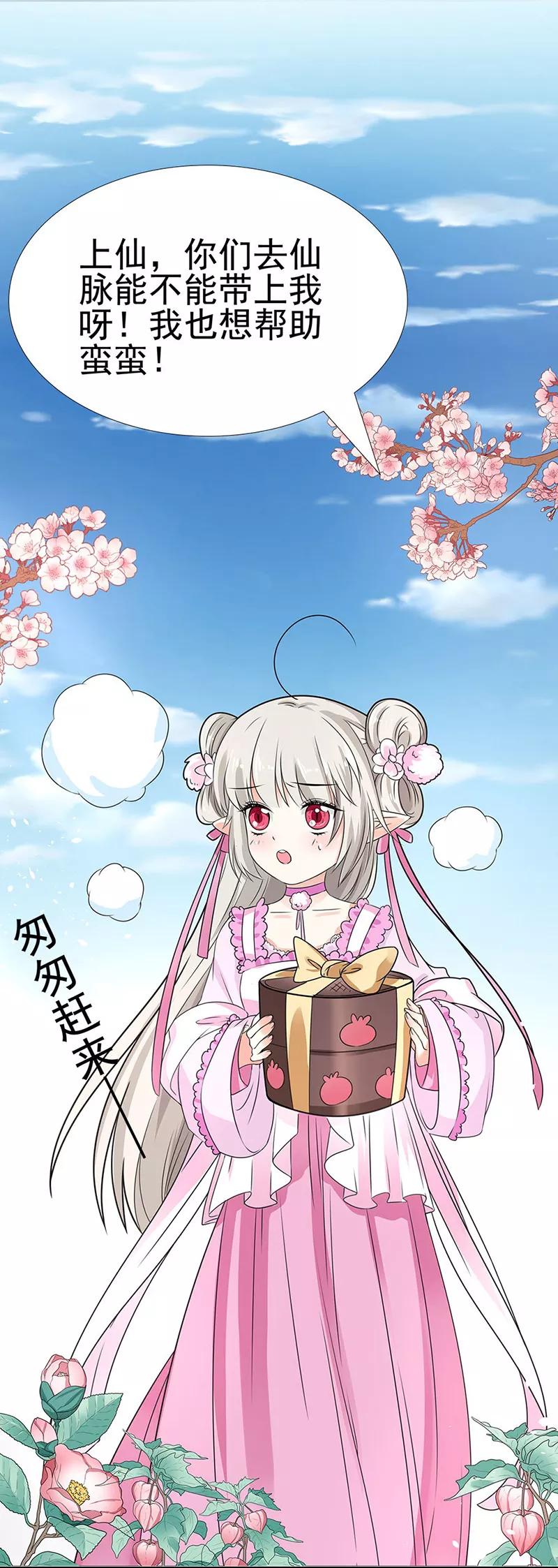 第3季59话 君战更像花孔雀了11