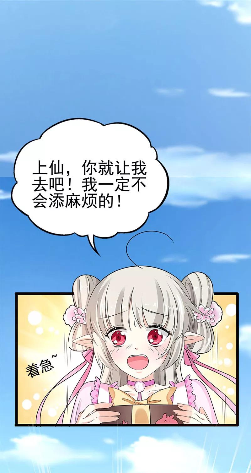 第3季59话 君战更像花孔雀了13