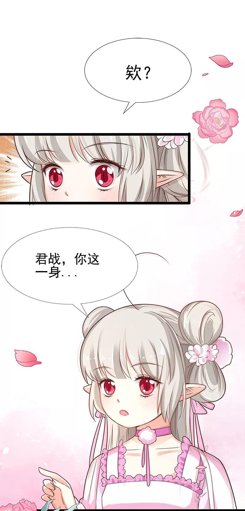 第3季59话 君战更像花孔雀了15