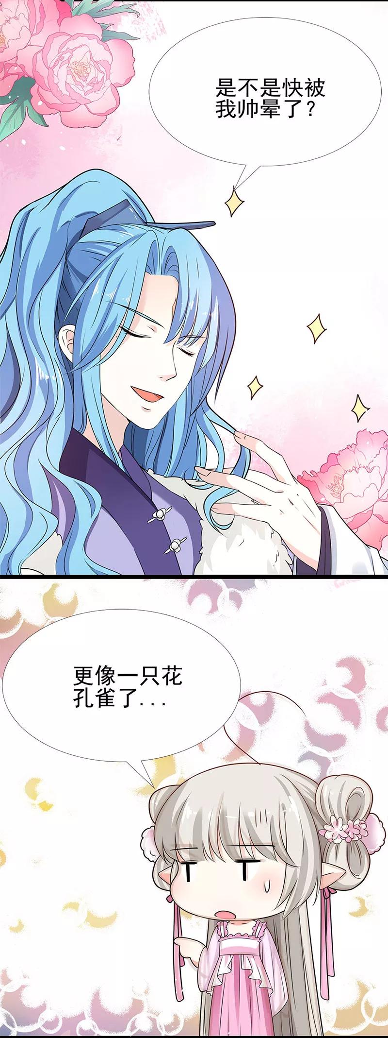 第3季59话 君战更像花孔雀了16
