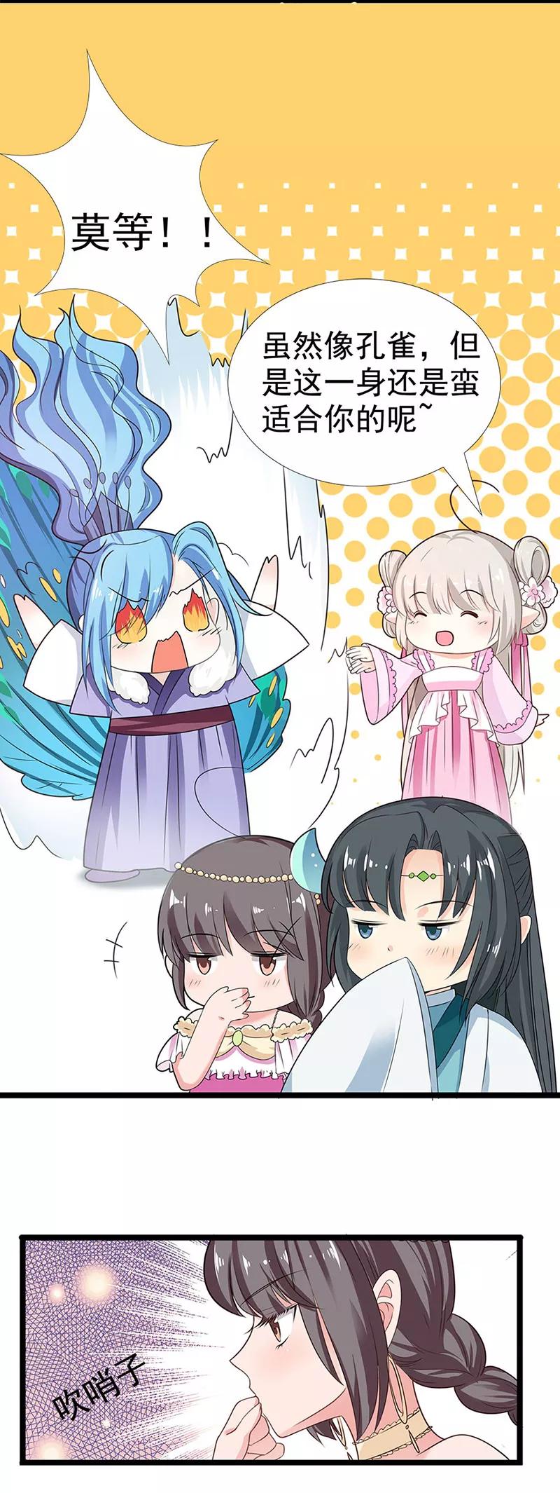 第3季59话 君战更像花孔雀了17