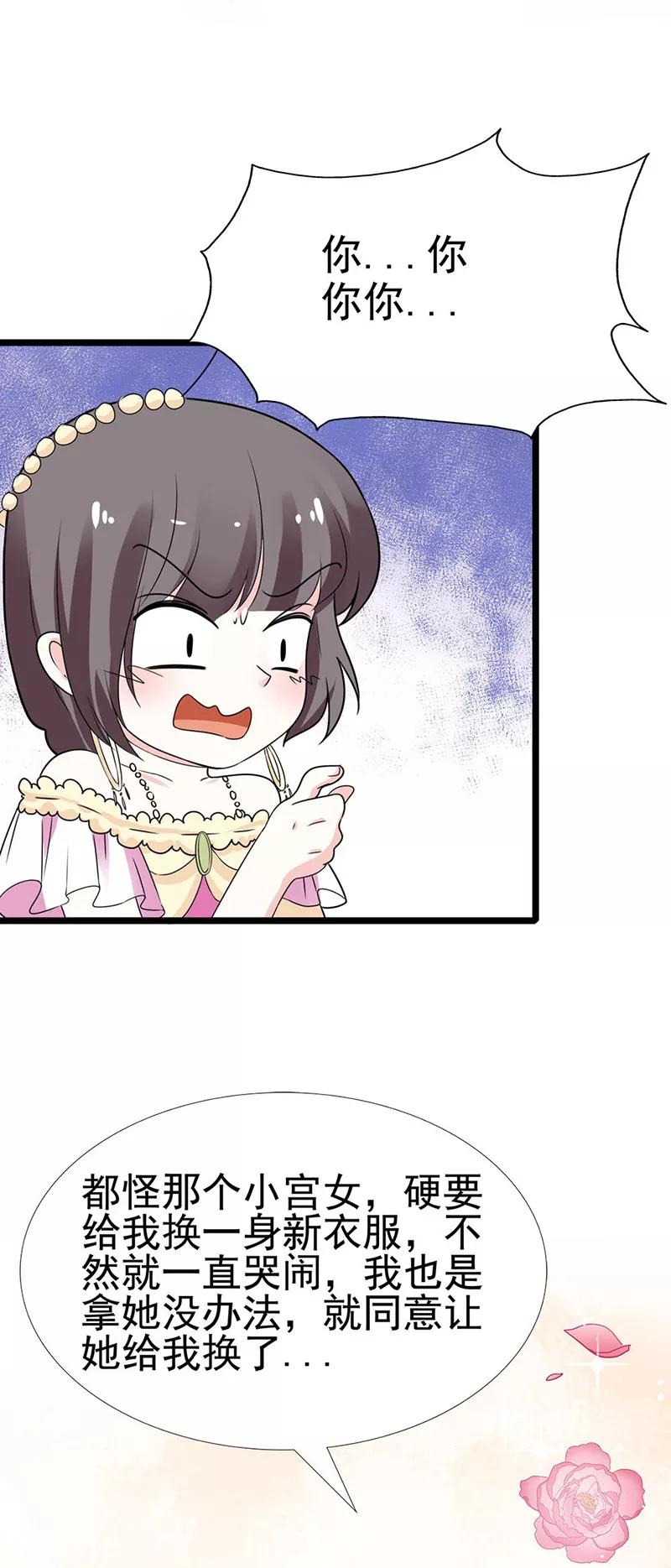 第3季59话 君战更像花孔雀了2