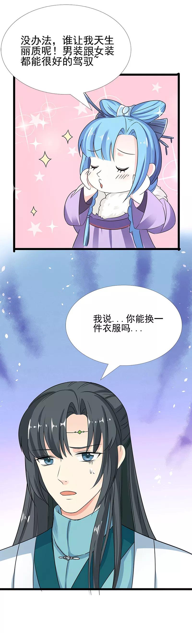 第3季59话 君战更像花孔雀了5
