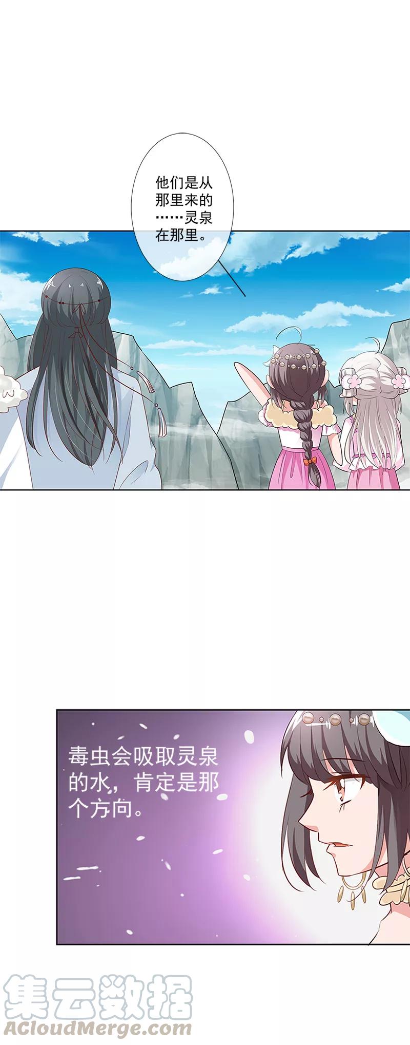 第3季63话 烤虫术？10