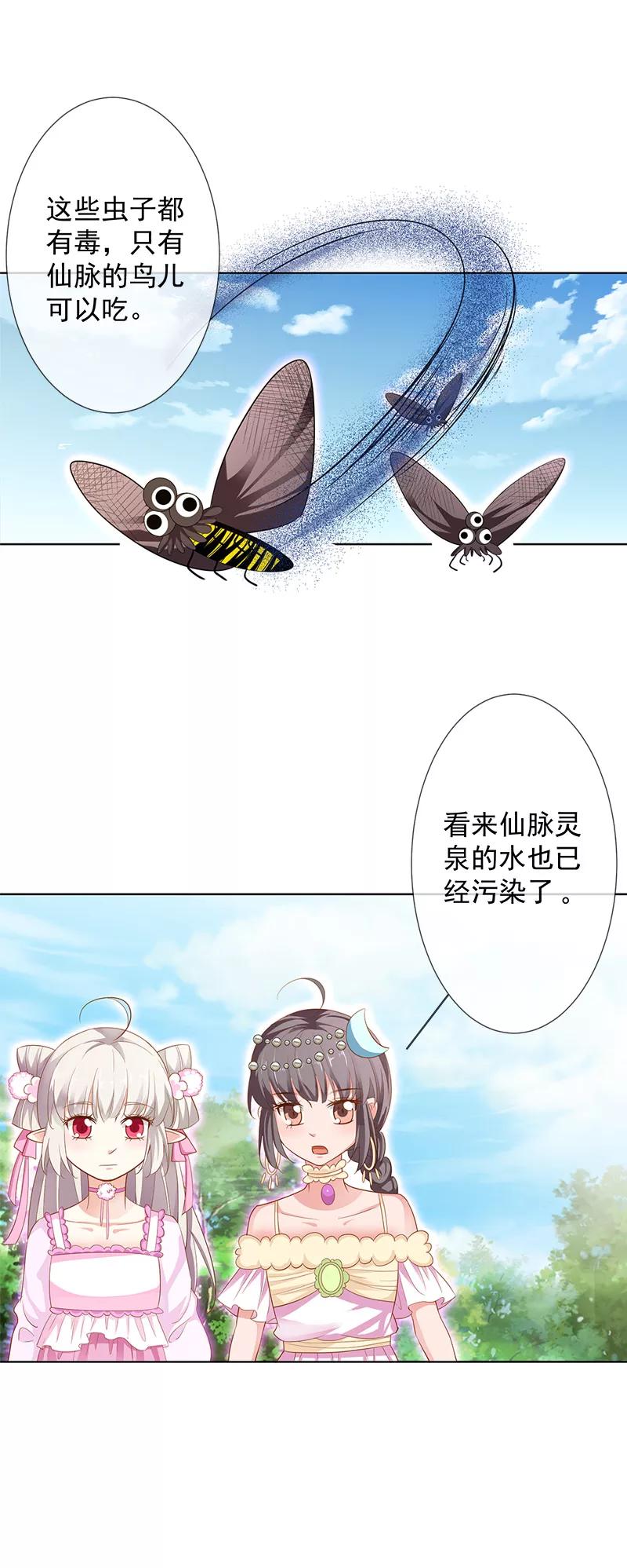 第3季63话 烤虫术？2